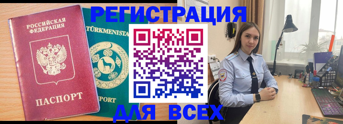 прописка ребенка в Лермонтове