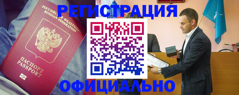 временная регистрация для всех в Лермонтове