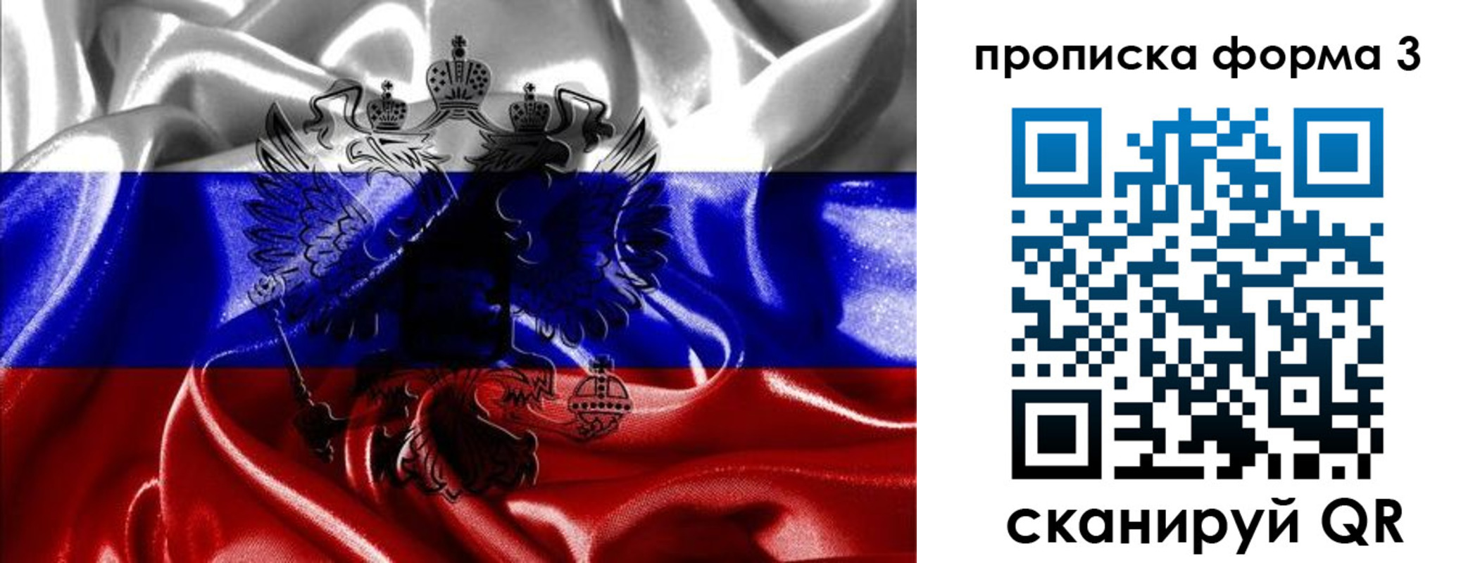 прописка для работы в Лермонтове