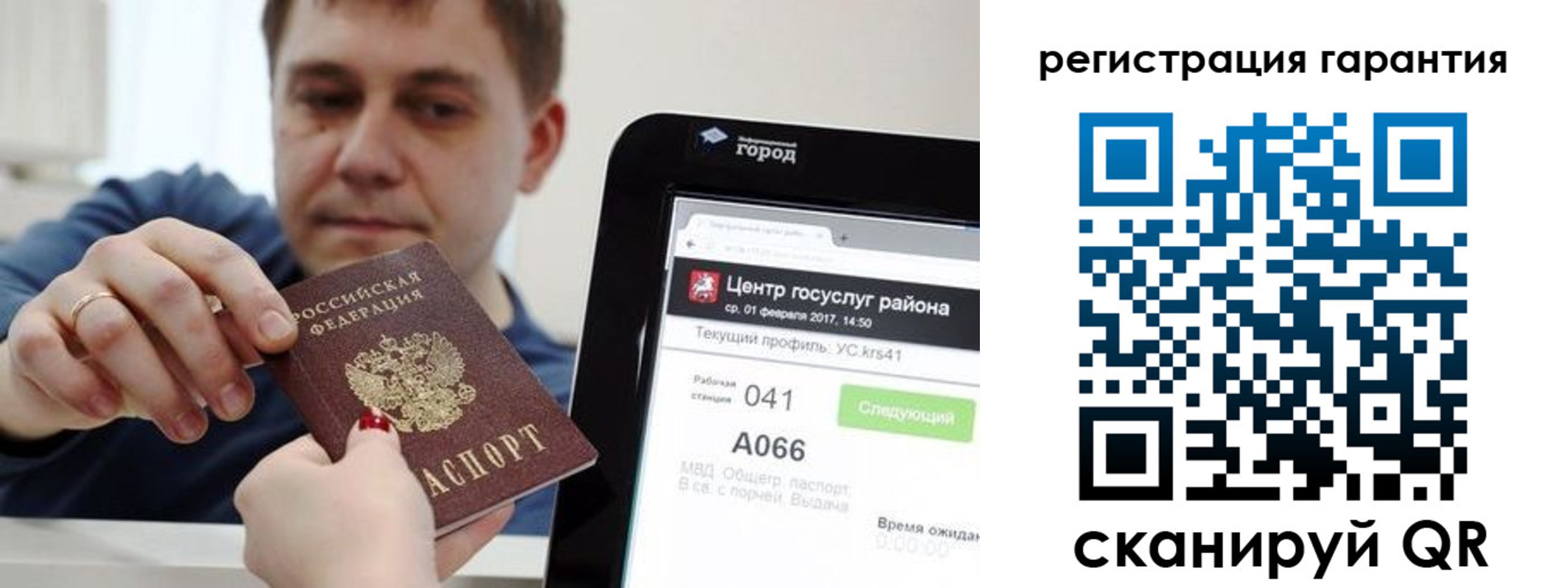 временная прописка в Лермонтове