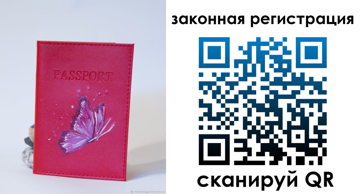 прописка гарантия в Лермонтове