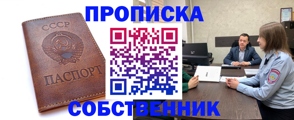 временная регистрация гарантия в Лермонтове