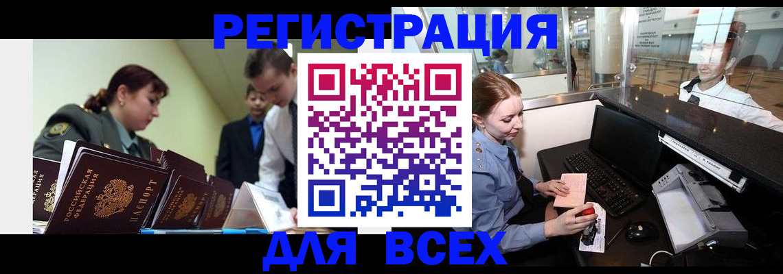 купить прописку в Лермонтове