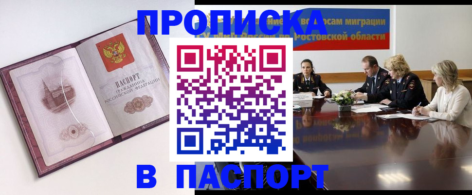 временная регистрация гарантия в Лермонтове