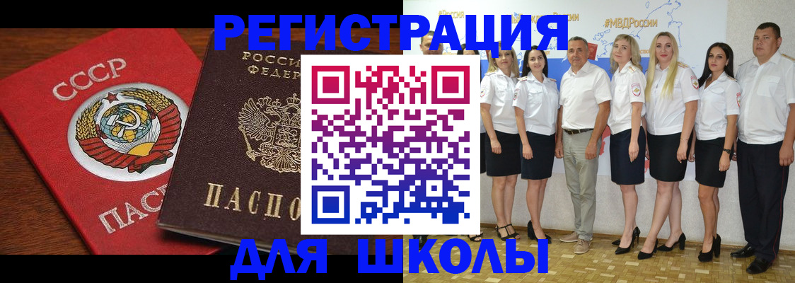 прописка для работы в Лермонтове