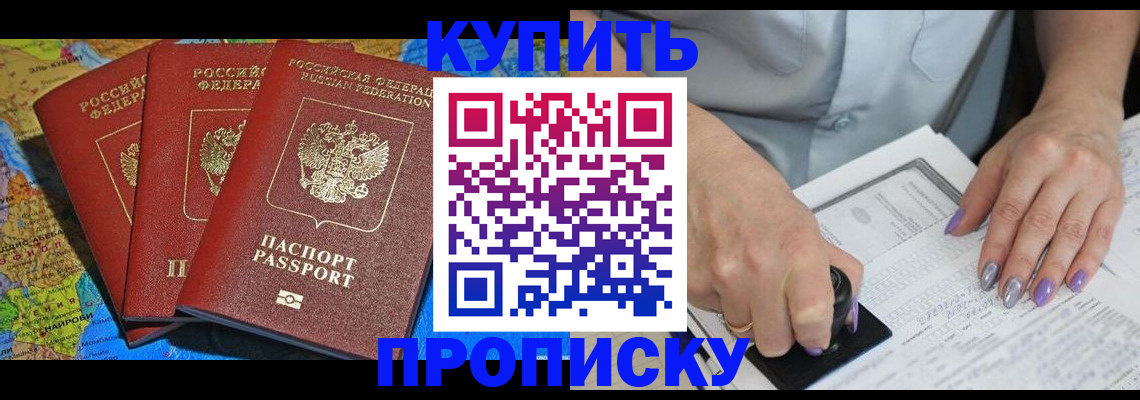 временная регистрация 2025 в Лермонтове