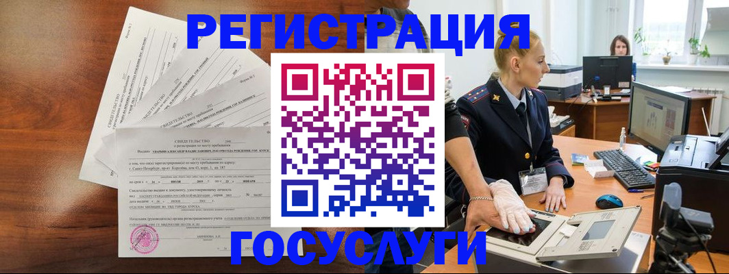 временная регистрация 2025 в Лермонтове